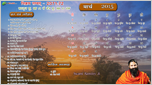 Ramdev Baba Calendar