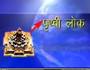 Shiv Yog Epi- 14 Part-2 by Avdhoot Baba Shivanand ji Maharaj