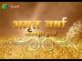 Anandmurti Guru Maa
Pravachan Episode - 125
