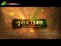 Shri Ram Katha Day 3 Part-1