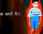 Vishesh Prasaran Part-2 by Narayan Seva