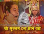 Venu Geet (Prvachan) Part-37
