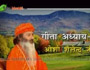 Osho Dhara Sehaj Yog Epi-1548 Part-2