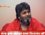 Shiv Yog Epi- 30 Part-2 by Avdhoot Baba Shivanand ji Maharaj