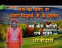 Osho Dhara Sehaj Yog Epi-1557 Part-1