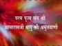 Om Om Hari Om Om {Haridwar Ekant)