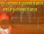 Purushotam Acharya Ji Maharaj Asthapna Divas Part-4