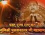 muni sri pulak sagar ji Ep- 23 Prvachan Part-2