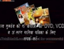 Gau Katha Ep-7 (Naimisharanya Sitapur) Part-2