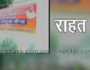 Patanjali Yogpeeth Part-6