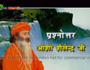 Sahaja Yoga Epi-1719 Part-2 by Osho Shailendraji