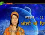 Sahaja Yoga EpI-1789 Part-2 by Osho Siddharthaji