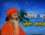 Sahaja Yoga EpI-1873 Part-2 by Osho Siddharthaji