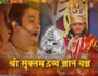 kirit Bhai Ji Shri Madh Bhagwat Katha (Delhi) Part-20