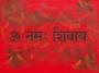 Shiv Ki Aradhna