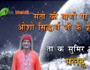 Osho Dhara Sehaj Yog Epi-1610 Part-2