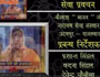 Narayan Seva Sansthan Epi-11 Part-1
